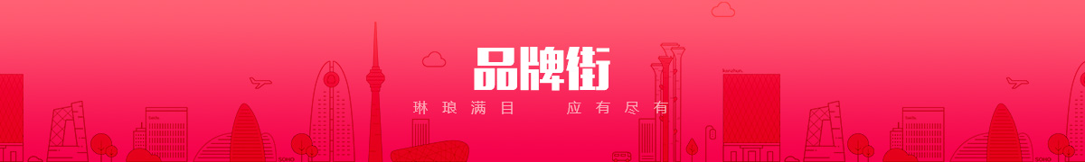 北京中鼎盛科技有限公司品牌街